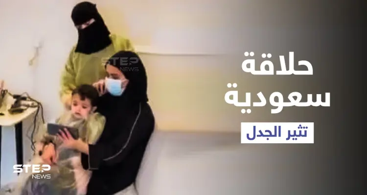 أول حلاقة سعودية تتصدر الترند بعد اقتحام امرأة هذه المهنة الرجالية وتثير الجدل بين المغردين (فيديو وصور): أخبار