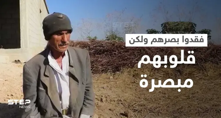 فقدانهم البصر لم يقف حاجزاً أمام عملهم والاعتماد على أنفسهم.. تعرف على قصتهم: أخبار