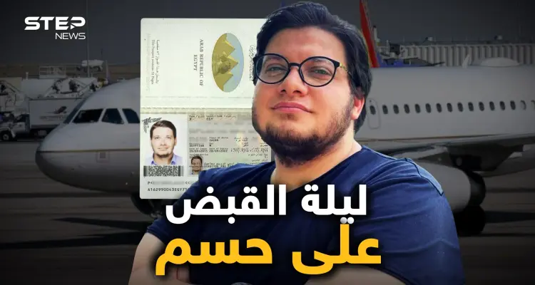 عطلٌ في الطائرة فهبوطٌ مفاجئ يليه اعتقال قيادي بارز في حركة حسم .. تفاصيل القبض على حسام سلام: أخبار