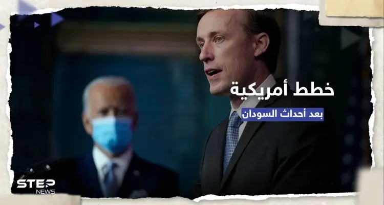 بايدن يأمر بنشر "قدرات في المنطقة" بعد أحداث السودان: أخبار