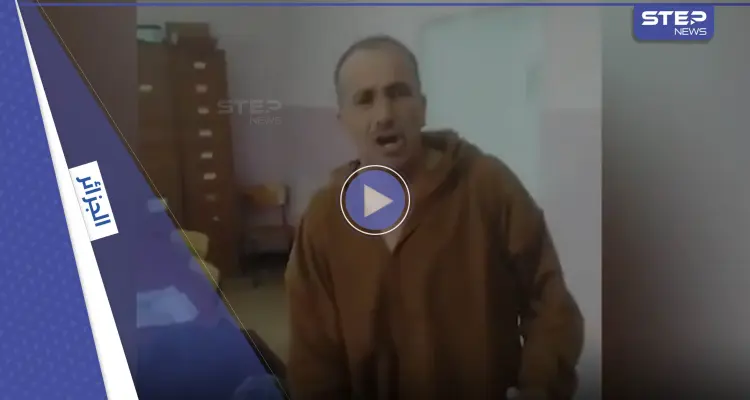 بالفيديو|| مسؤول جزائري يثير الجدل بعد خلع ملابسه في مكانٍ عام والقيام بتصرفات غريبة: أخبار