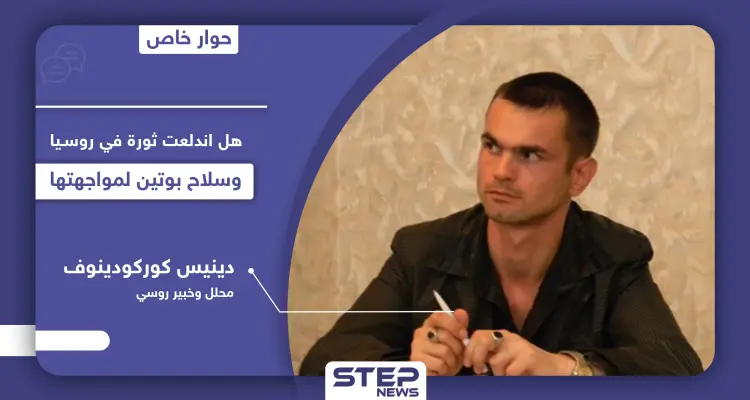 قضية أليكسي نافالني كانت الشرارة فهل تحولت لثورة بروسيا.. خبير روسي يكشف تفاصيل هامّة: أخبار