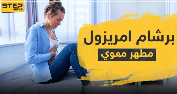 برشام امريزول مطهر معوي: أخبار