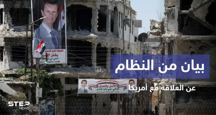 النظام السوري يتحدث عن تواصل رسمي مع أمريكا بحالة واحدة: أخبار