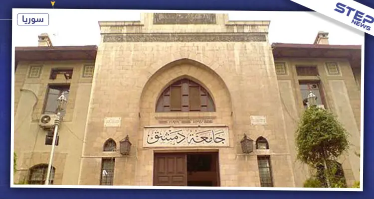 على رأسها النقاب.. رئاسة جامعة دمشق تمنع الطلاب من ارتداء عدة أنواع من الملابس!: أخبار
