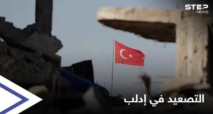 التصعيد على أشده... قتلى وجرحى في إدلب والنظام السوري يستهدف نقطة مراقبة تركية برشقاتٍ صاروخية: أخبار