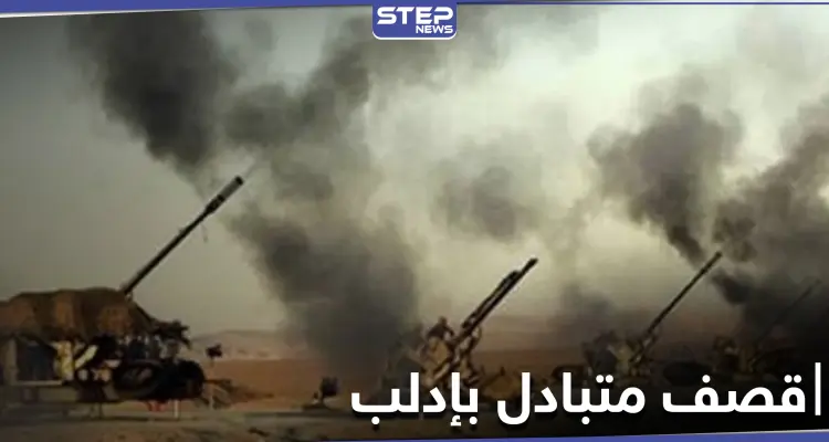 قتلى من الطرفين.. تبادل للقصف المدفعي والصاروخي بين النظام السوري والمعارضة على جبهات إدلب واللاذقية: أخبار