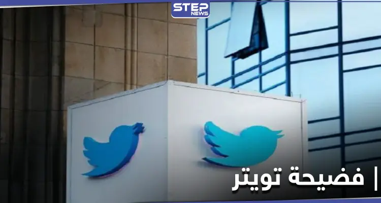 يُفضّل البيض على السود..كشف تغريدة عنصرية على تويتر تضع الشركة بموقف محرج: أخبار