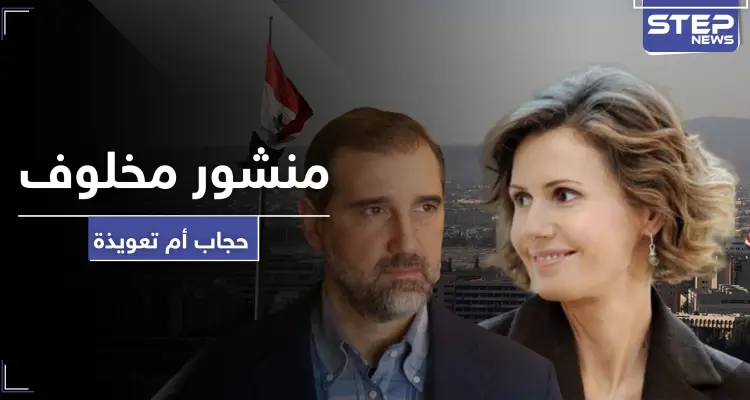 حجاب لأسماء الأخرس أم تعويذة.. دعاء رامي مخلوف الذي لم يفهمه أحد: أخبار