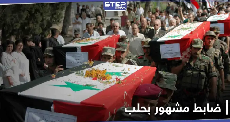 بظروف غامضة.. وفاة أبرز ضباط النظام السوري السابقين في حلب والمشهور بقصص تعذيبه (صور): أخبار