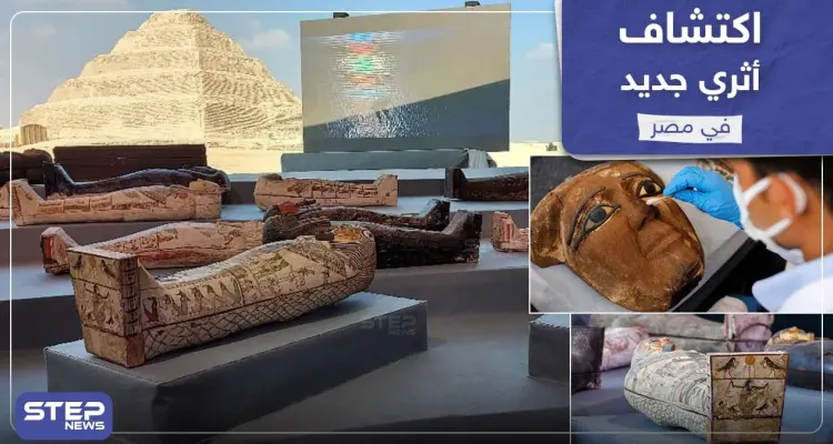 اكتشاف أثري جديد في مصر يُعد الأكبر حتى تاريخه في 2020، يضم مئة تابوت بحالة سليمة في منطقة سقارة بالقرب من أهرامات الجيزة: أخبار