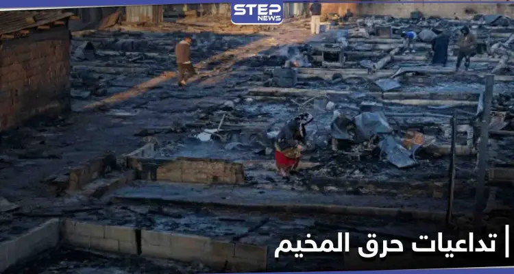 السلطات اللبنانية تفضح النظام السوري بقضية حرق مخيم اللاجئين السوريين.. وتعتقل 8 متورطين: أخبار