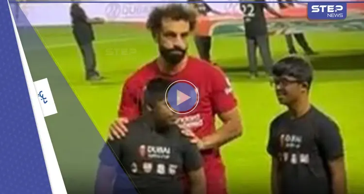 شاهد|| فيديو يوثق لحظات إنسانية لمحمد صلاح في كأس سوبر دبي يشعل وسائل التواصل: أخبار