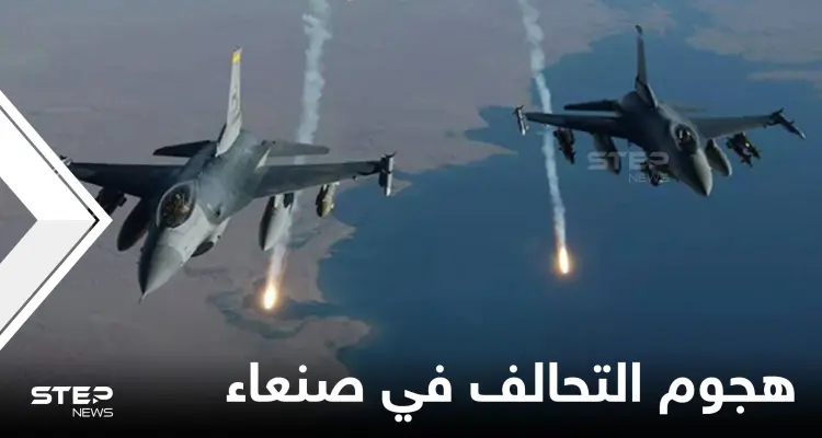 التحالف العربي يكشف نتائج هجوم كبير شنّه ضد أهدافٍ عسكرية لـ"ميليشيا الحوثي" بمأرب وصنعاء: أخبار