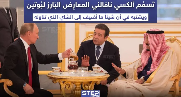 تسميم المعارض الروسي البارز ألكسي نافالني: أخبار