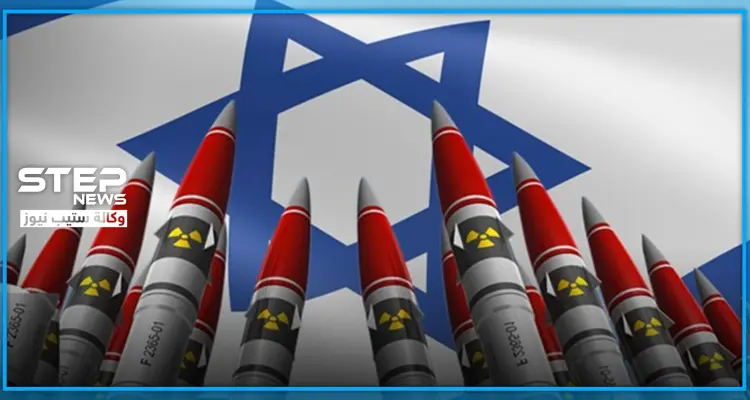 دراسة حديثة تكشف عدد الرؤوس النووية التي تمتلكها "إسرائيل": أخبار