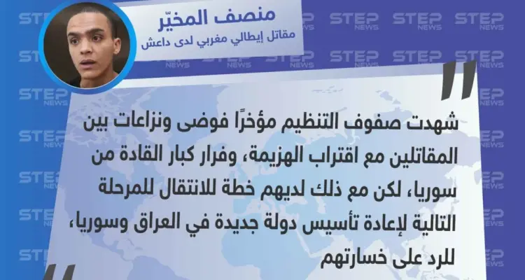 أحد مقاتلي تنظيم داعش ممن سلّموا أنفسهم لميليشيا قسد، يكشف لوكالة (رويترز) عن نيّة التنظيم إعادة تأسيس دولة جديدة!: أخبار