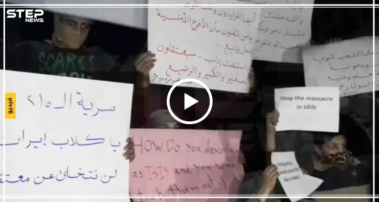 مظاهرة ليلية في مدينة طفس بريف درعا دعماً لإدلب و حلب و للمطالبة بإخراج المعتقلين: أخبار