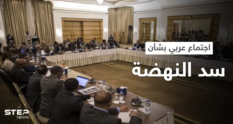 اجتماع عربي في قطر بشأن سد النهضة.. وإثيوبيا تُشير لـ "سيناريو خطير": أخبار