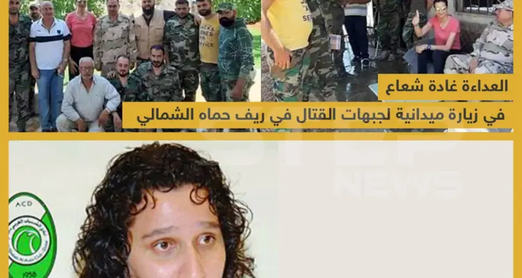 العداءة غادة شعاع في زيارة ميدانية لجبهات القتال في ريف حماة الشمالي: أخبار