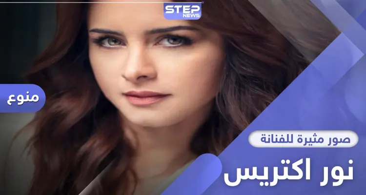 نور اكتريس تمارس رياضة اليوغا بـ"البيجاما" ومتابعون "يوغا أم عرض جسد" (صور): أخبار