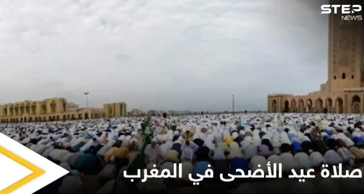 منع صلاة عيد الأضحى في المغرب تثير الجدل والسلطات توضح: أخبار