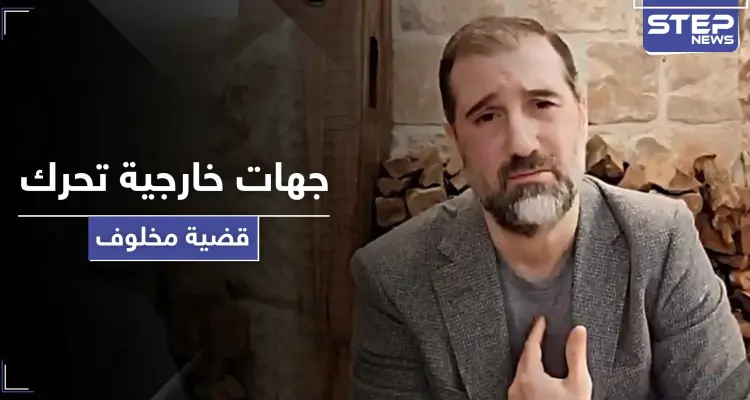 رداً على رامي مخلوف .. الأسد يبدأ إجراءات السيطرة على سيرياتل وتسليمها لجهات خارجية: أخبار