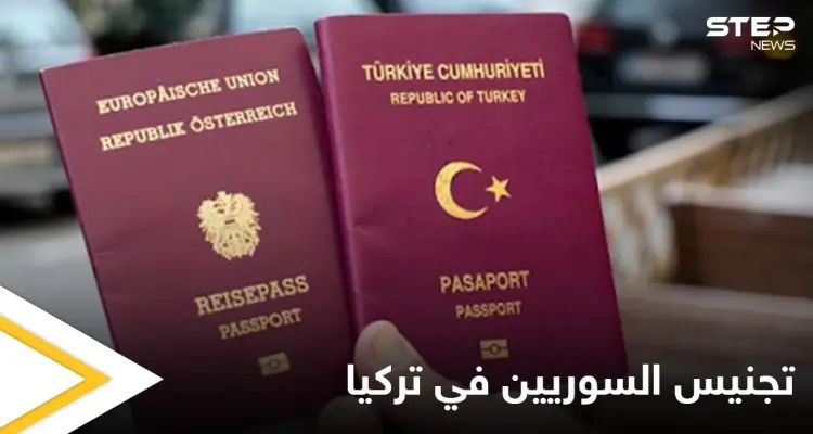 وزير الداخلية التركي يشير إلى فرصة تجنيس السوريين من فئات محددة ويكشف الأسباب: أخبار