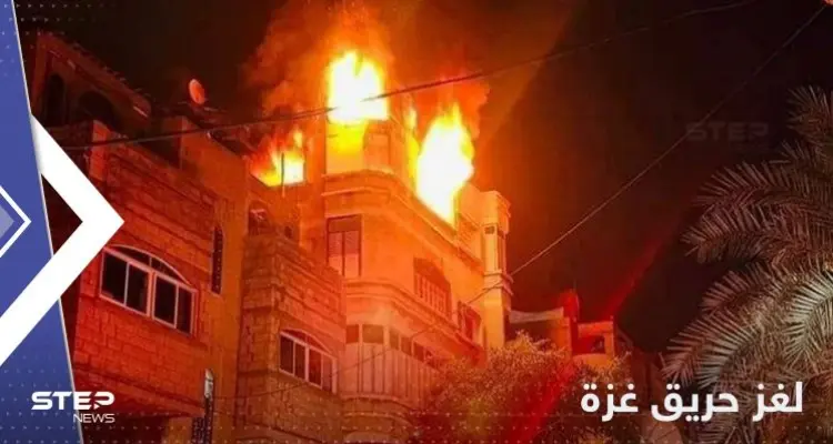 حريق غزة.. التحقيقات حلت اللغز الصعب: أخبار