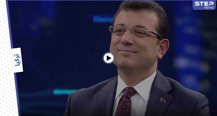 بالفيديو||سبب "مدهش" يقود رئيس بلدية إسطنبول للتحقيقات.. و"جريمته" بالفيديو التالي: أخبار