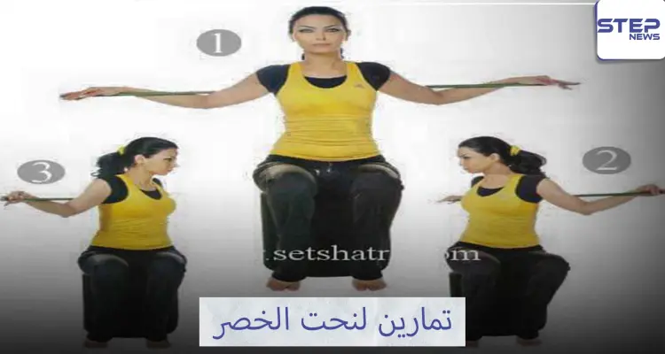 الخصر الأجمل بعد تمرينات النحت: أخبار