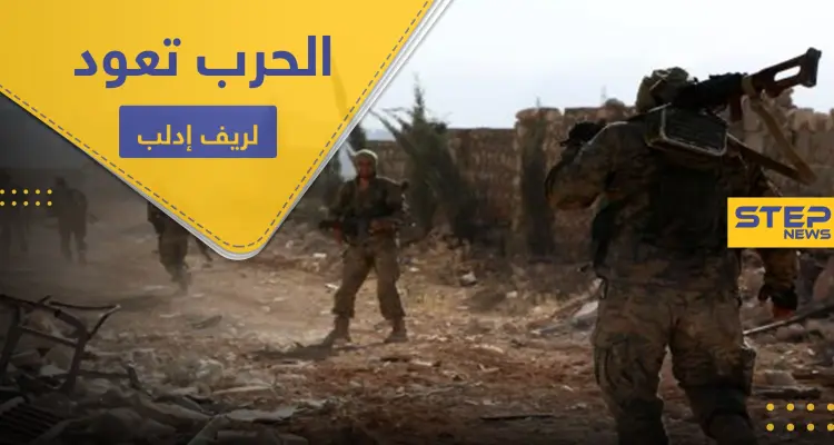 معارك عنيفة بين قوات النظام السوري والمعارضة بـ ريف إدلب الجنوبي.. وحشوادت ضخمة تصل المنطقة: أخبار