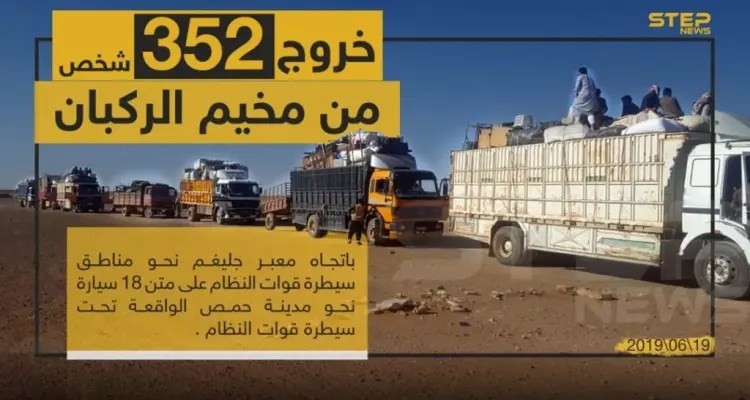 خروج القافلة التاسعة من مخيم الركبان باتجاه مناطق سيطرة نظام الأسد: أخبار