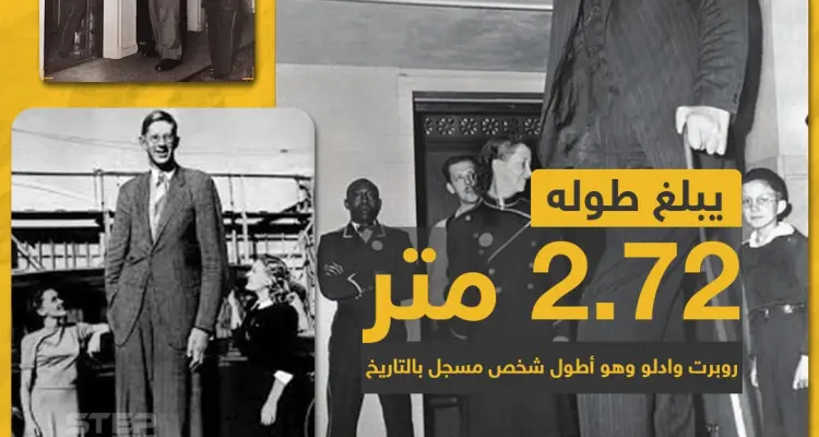 أطول رجل مسجل بالتاريخ !: أخبار