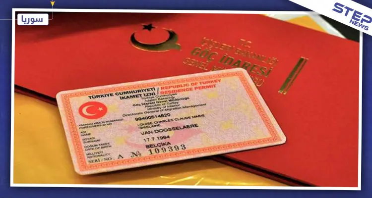 إعلان جديد للهجرة التركية حول الإقامات السياحية.. تعرّف إليه: أخبار