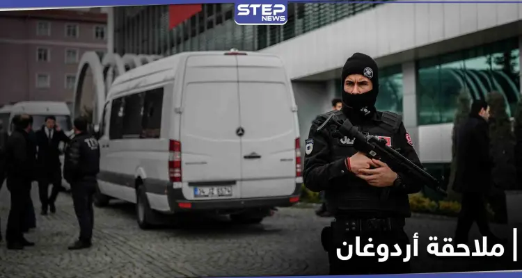 الشرطة التركية تقبض على شخص في محيط قصر أردوغان كان يصور المكان سراً: أخبار