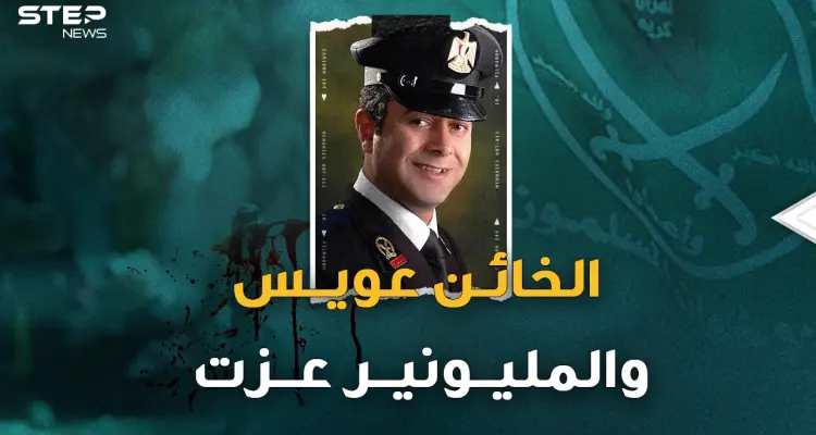 تفاصيل مخطط الإخوان والضابط المصري محمد عويس لاغتيال الضابط مبروك!؟: أخبار