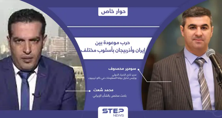 هل تشتعل الحرب بين إيران وأذربيجان وما علاقة إسرائيل وتركيا بالمعركة... عاملان تخشاهما طهران و"قنبلة موقوتة": أخبار