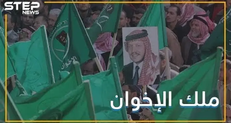 الأخوان المسلمين يحمون ملك الأردن من انقلاب, فماذا يريدون بالمقابل ؟!: أخبار