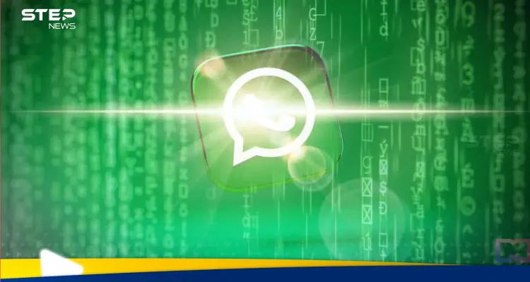 واتساب يطلق ميزة لتعديل الرسائل باستخدام الذكاء الاصطناعي: أخبار