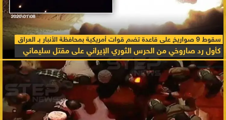 أول رد إيراني على مقتل "سليماني": أخبار