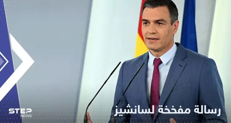 الإعلان عن رسالة مفخخة لـ رئيس الوزراء الإسباني بعد انفجار بالسفارة الأوكرانية بمدريد: أخبار