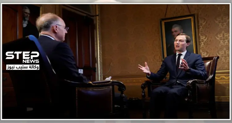 صهر الرئيس الأمريكي يصف الفلسطينيين بالـ"حمقى" ويكشف موعد ضم المستوطنات: أخبار