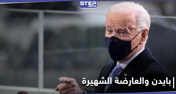 عارضة أزياء شهيرة ضمن 13شخصية فقط يتابعهم جو بايدن على "تويتر"... والسبب أثار دهشتها: أخبار