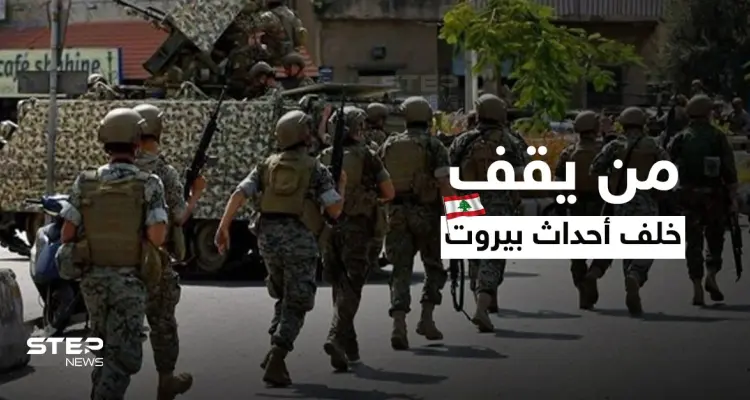 بالفيديو|| جعجع يكشف سبب اندلاع أحداث بيروت الدامية... الخناق يشتد على "بيطار" والكرة بملعب الحكومة: أخبار