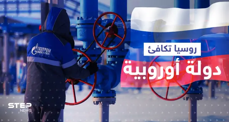 روسيا تكافئ دولة أوروبية.. وفرنسا تحذر: الشتاء سيشهد أسوأ السيناريوهات: أخبار