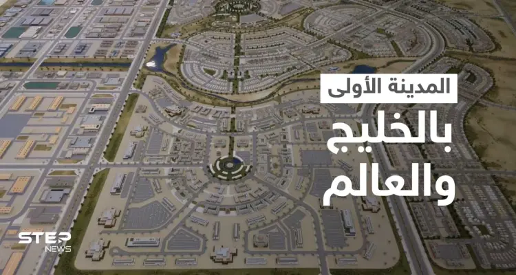 الأولى خليجياً وعالمياً.. محمد بن سلمان يأمر بإنشاء أول مدينة غير ربحية ويكشف موقعها وأهدافها: أخبار