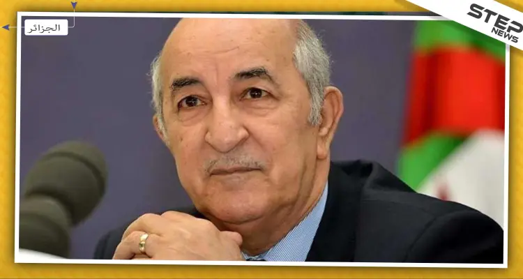 عبد المجيد تبون رئيسًا للجزائر .. تعرف على هويته: أخبار