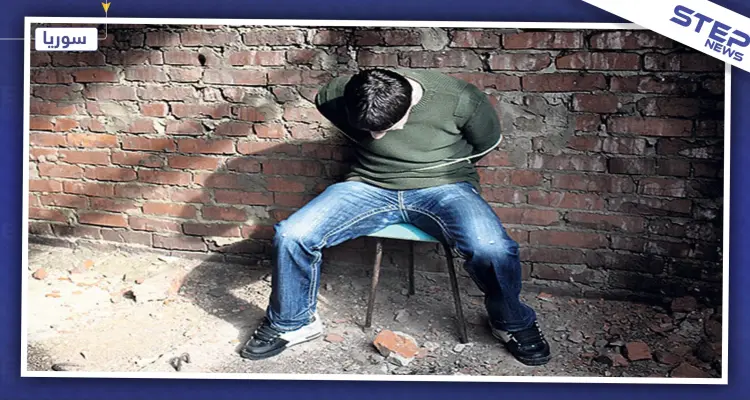 عصابة بأحد المدن السورية تختطف شاباً وتعيده لأهله بلباس جديد ومبلغ مالي: أخبار