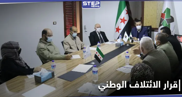 إنشاء مفوضية عليا للانتخابات... قرار الائتلاف الوطني يثير حالةً من الجدل والانقسام: أخبار